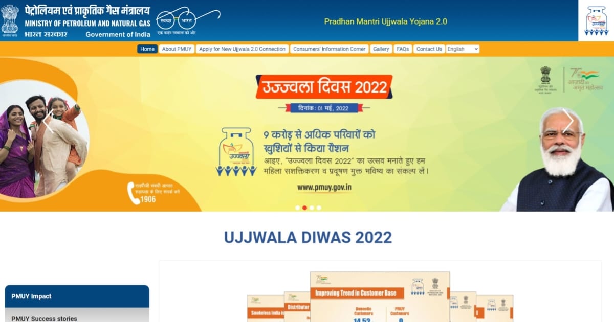 apply-ujjwala-yojana-and-get-free-gas-connection