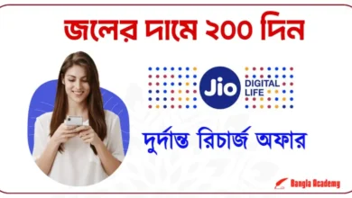 Reliance Jio Recharge Plans
