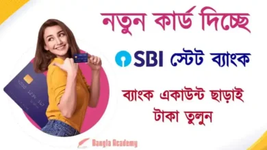 SBI NCMC Card apply online