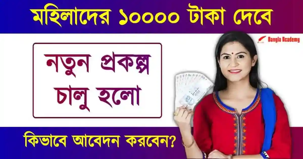 Subhadra Yojana (সুভদ্রা যোজনা)