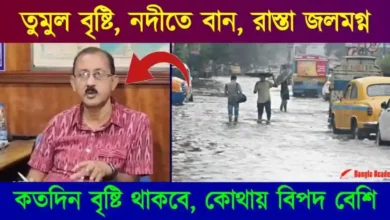 West Bengal Weather Forecast Heavy Rain