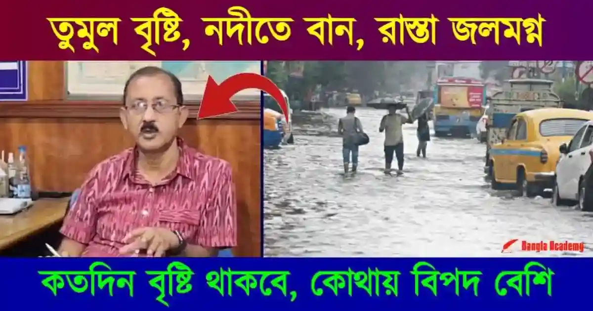 West Bengal Weather Forecast Heavy Rain