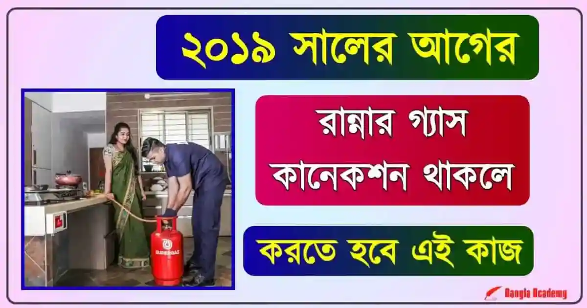 LPG KYC Online