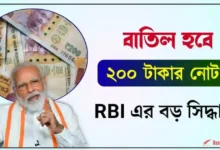 RBI 200 Notes Indian Currency