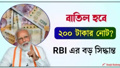 RBI 200 Notes Indian Currency