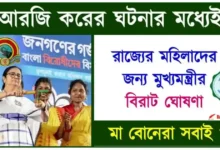 আর জি কর কাণ্ডকে (RG Kar Latest News)