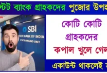 SBI (State Bank of India)