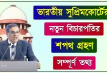 জাস্টিস সঞ্জীব খান্না (Chief Justice Sanjiv Khanna)