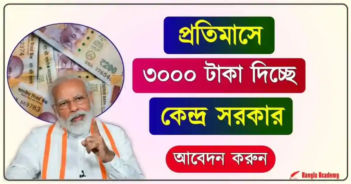 ই শ্রম কার্ড (E Shram card Benefits)