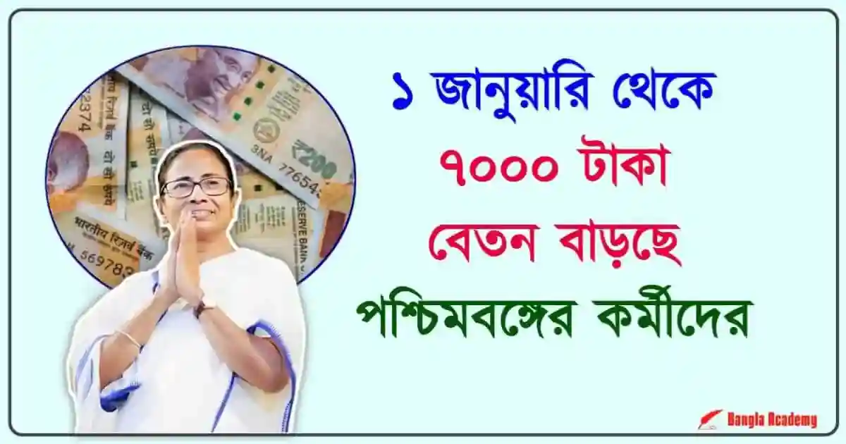 Salary Hike for Government Employees