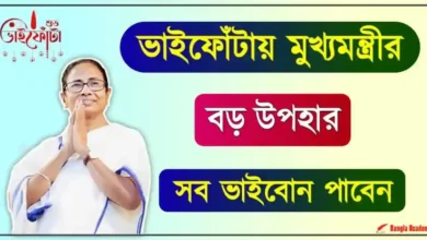 Mamata Banerjee Wishes