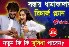 Recharge Plan (মোবাইল রিচার্জ প্ল্যান)