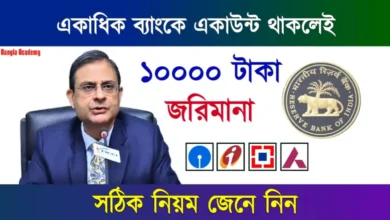 সেভিংস ব্যাংক একাউন্ট (Savings Bank Account)