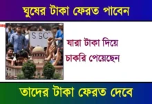 West Bengal SSC Scam