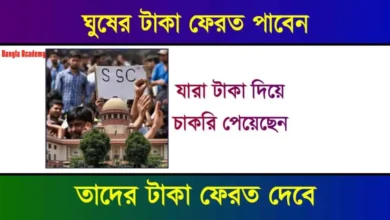 West Bengal SSC Scam